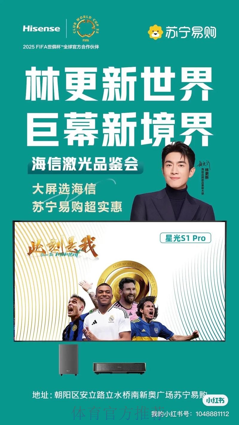 权威解析：世界杯直播平台官方合作伙伴