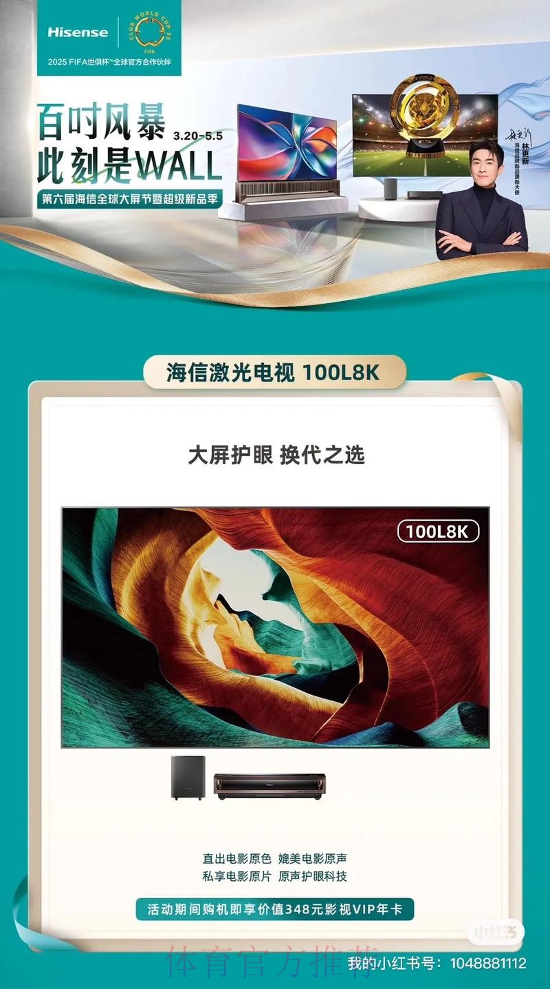 权威解析：世界杯直播平台官方合作伙伴